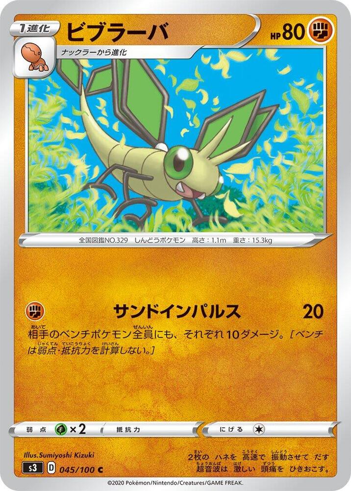 Vibrava 045/100 card from S3: Infinity Zone