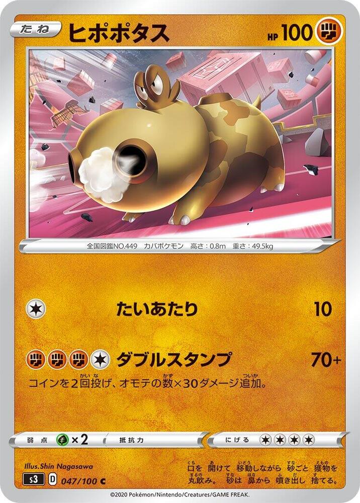 Hippopotas 047/100 card from S3: Infinity Zone