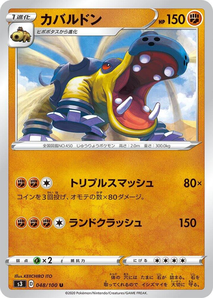 Hippowdon 048/100 card from S3: Infinity Zone