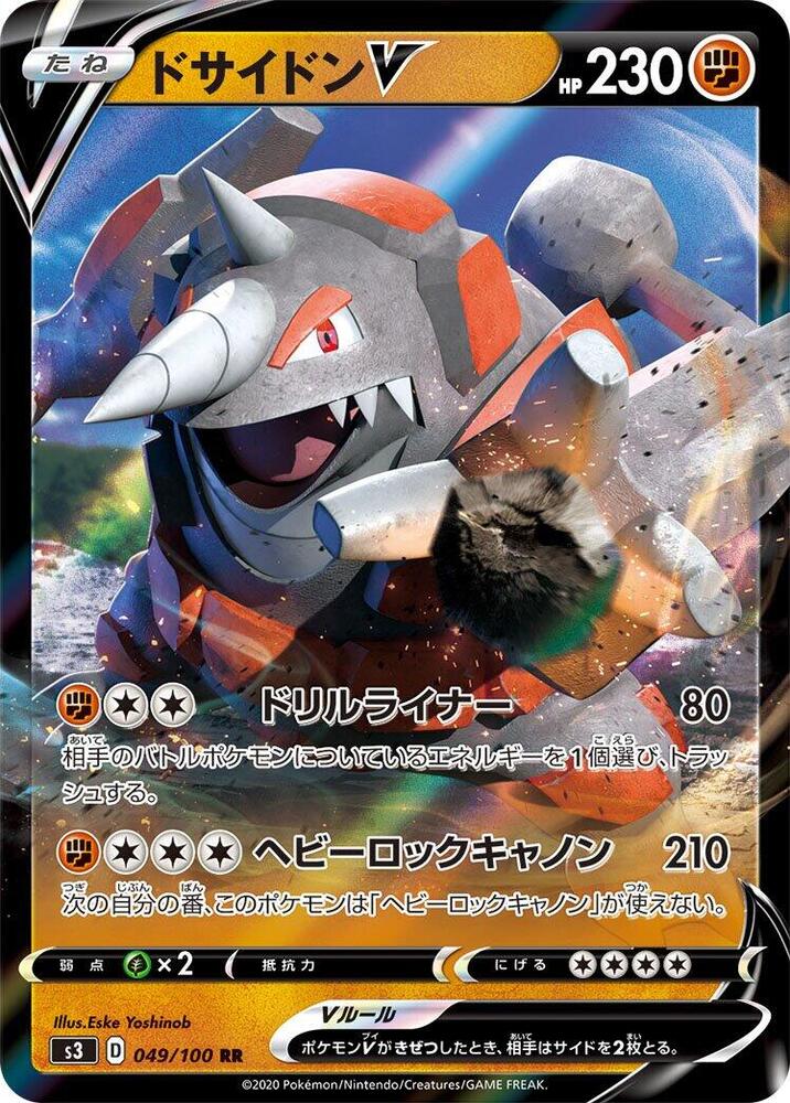 Rhyperior V 049/100 card from S3: Infinity Zone