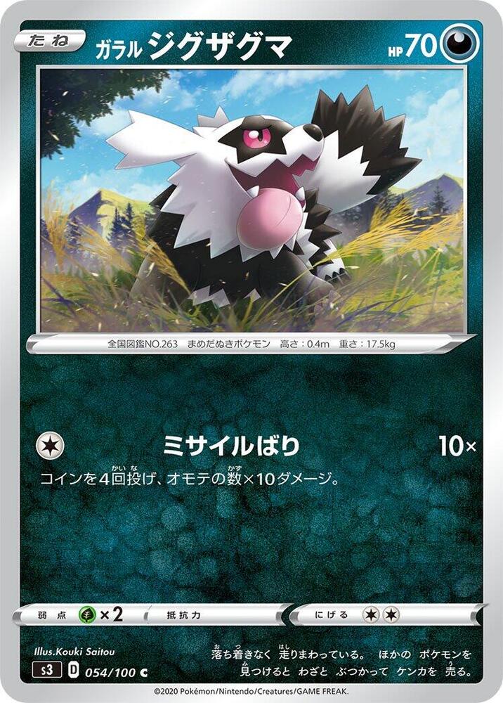 Galarian Zigzagoon 054/100 card from S3: Infinity Zone