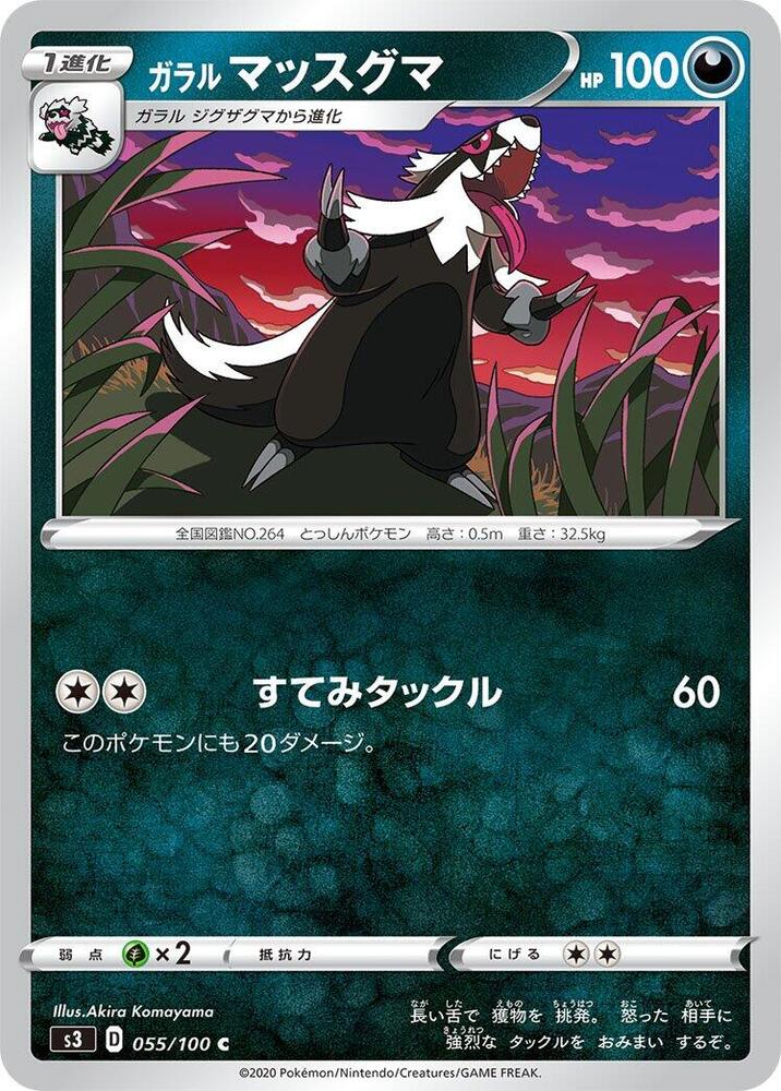 Galarian Linoone 055/100 card from S3: Infinity Zone