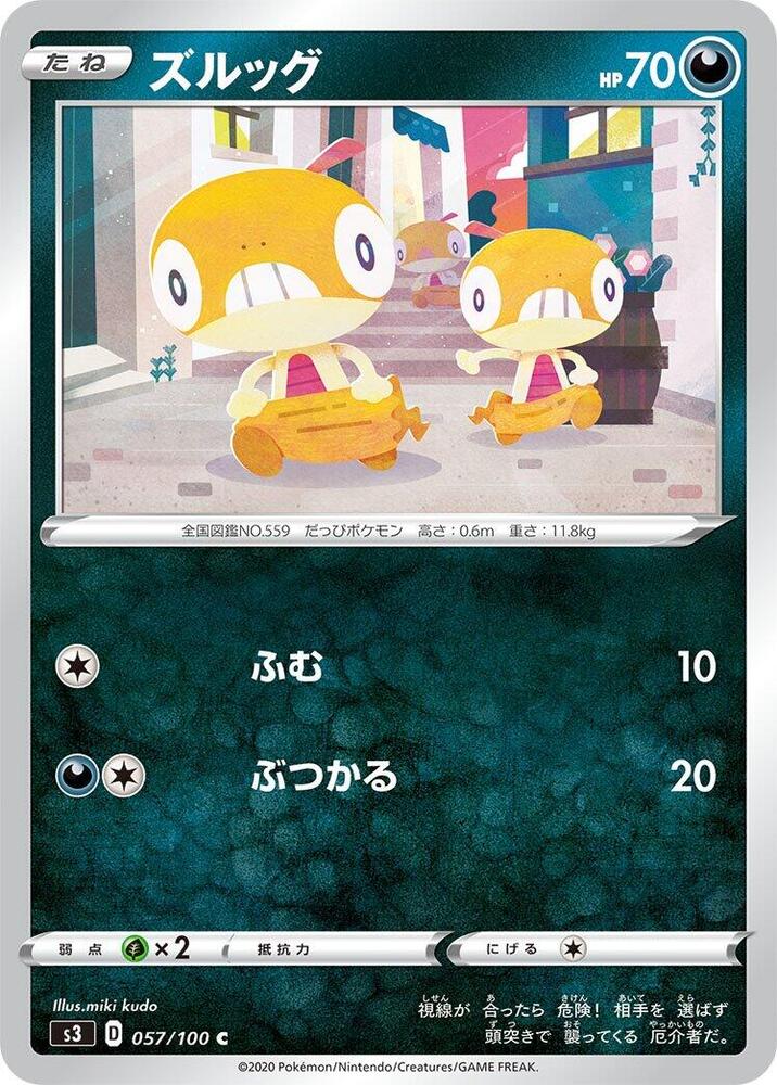 Scraggy 057/100 card from S3: Infinity Zone