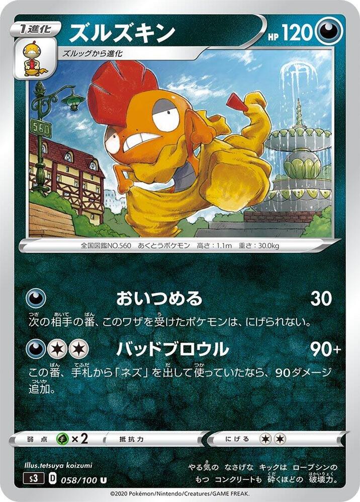 Scrafty 058/100 card from S3: Infinity Zone
