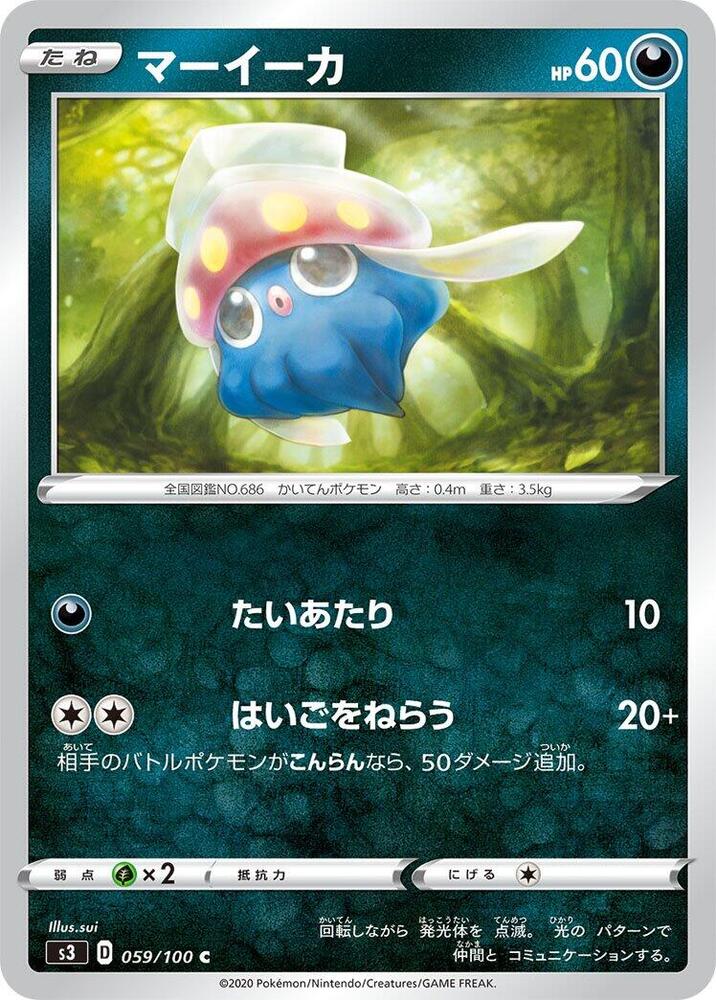 Inkay 059/100 card from S3: Infinity Zone