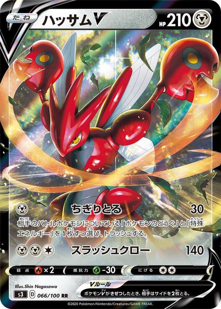 Scizor V 066/100 card from S3: Infinity Zone