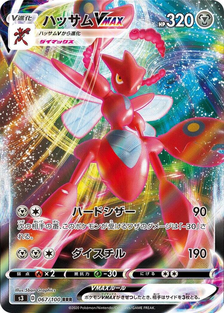Scizor VMAX 067/100 card from S3: Infinity Zone