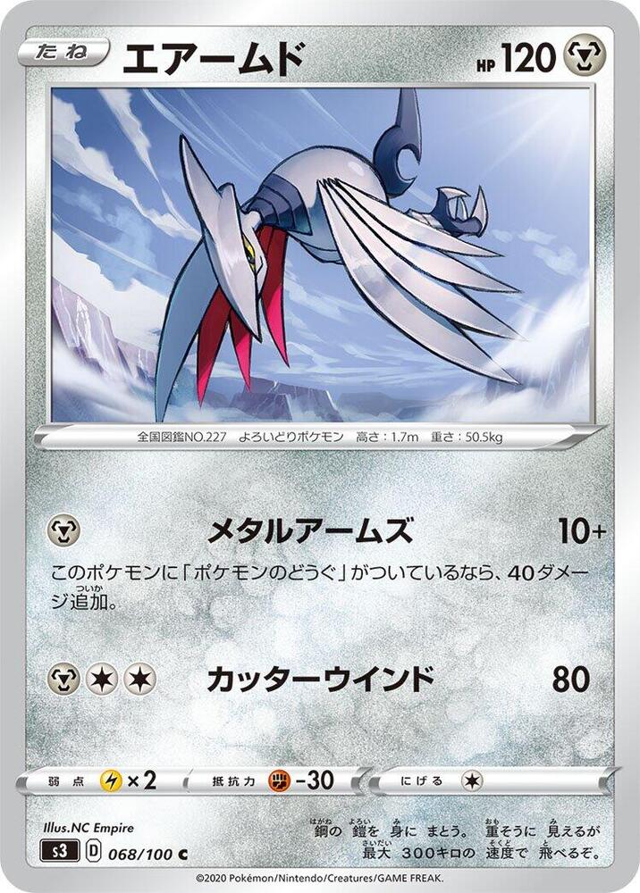 Skarmory 068/100 card from S3: Infinity Zone