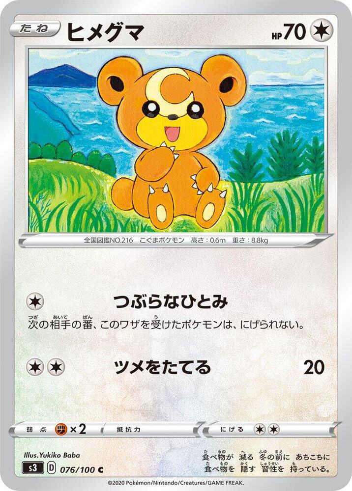 Teddiursa 076/100 card from S3: Infinity Zone