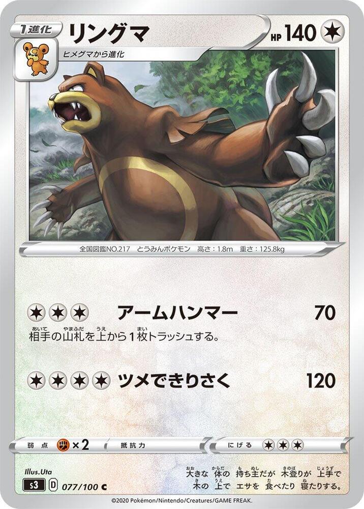 Ursaring 077/100 card from S3: Infinity Zone