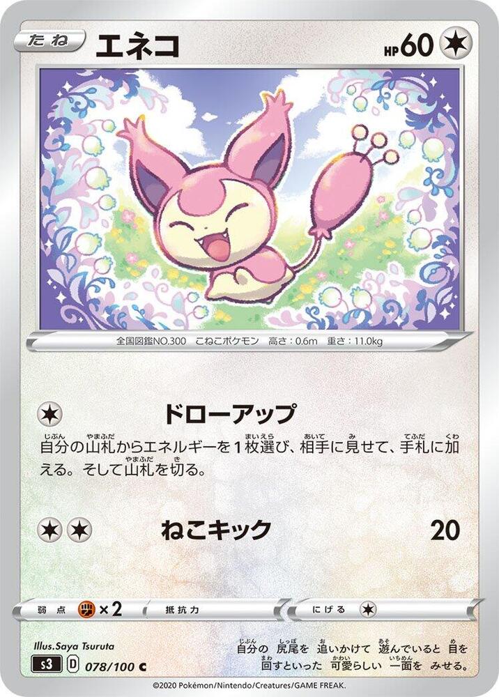Skitty 078/100 card from S3: Infinity Zone