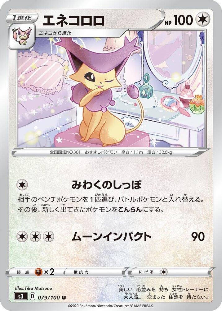 Delcatty 079/100 card from S3: Infinity Zone