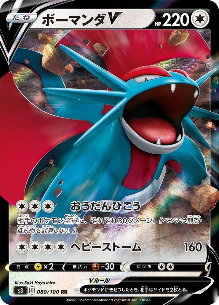 Salamence V 080/100 card from S3: Infinity Zone