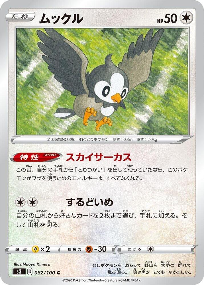 Starly 082/100 card from S3: Infinity Zone