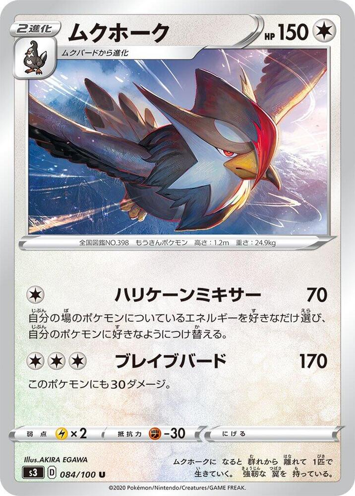 Staraptor 084/100 card from S3: Infinity Zone