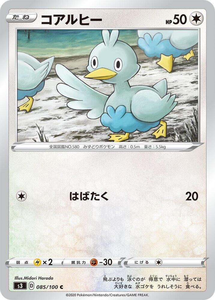Ducklett 085/100 card from S3: Infinity Zone