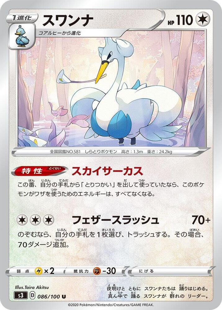 Swanna 086/100 card from S3: Infinity Zone