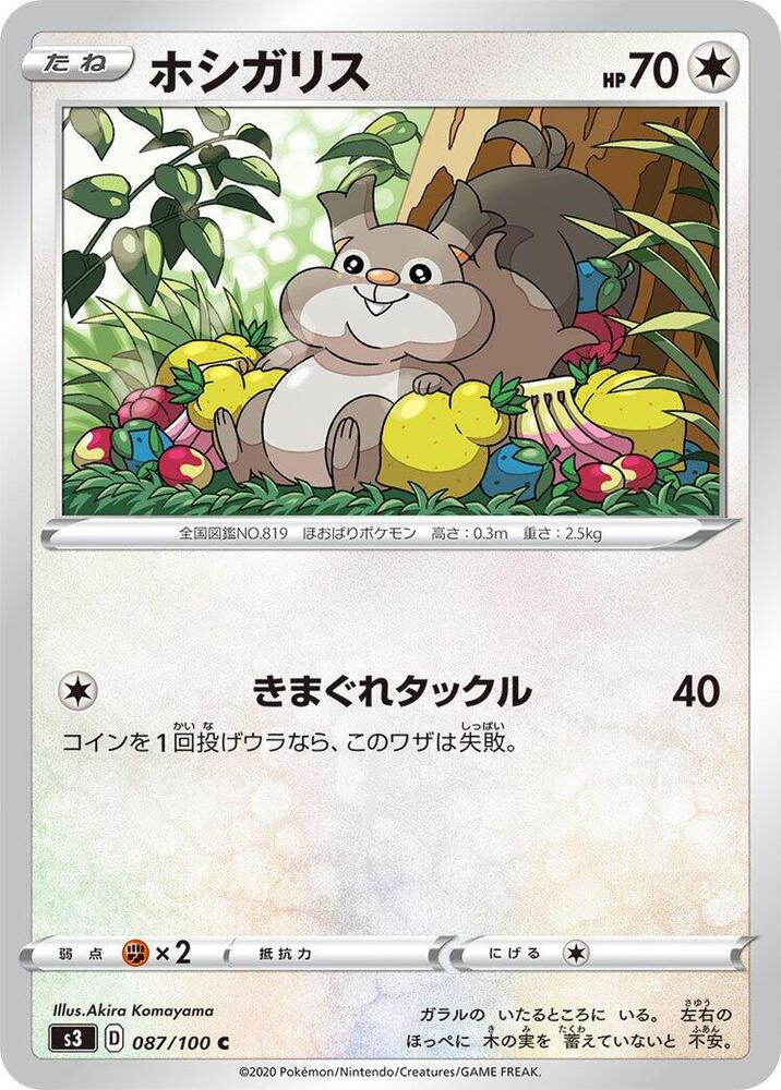 Skwovet 087/100 card from S3: Infinity Zone