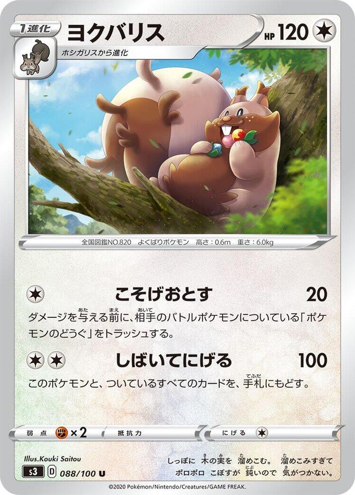 Greedent 088/100 card from S3: Infinity Zone