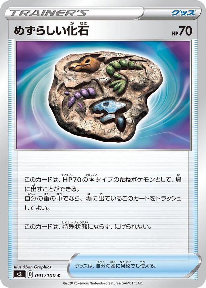 Rare Fossil 091/100 card from S3: Infinity Zone