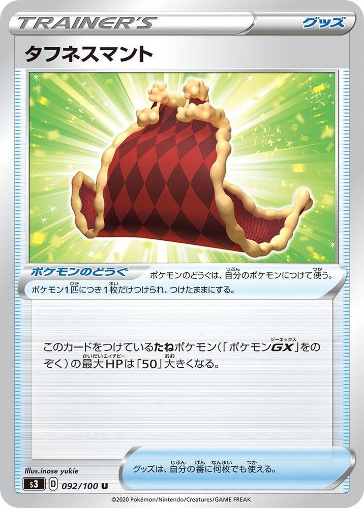 Cape of Toughness 092/100 card from S3: Infinity Zone