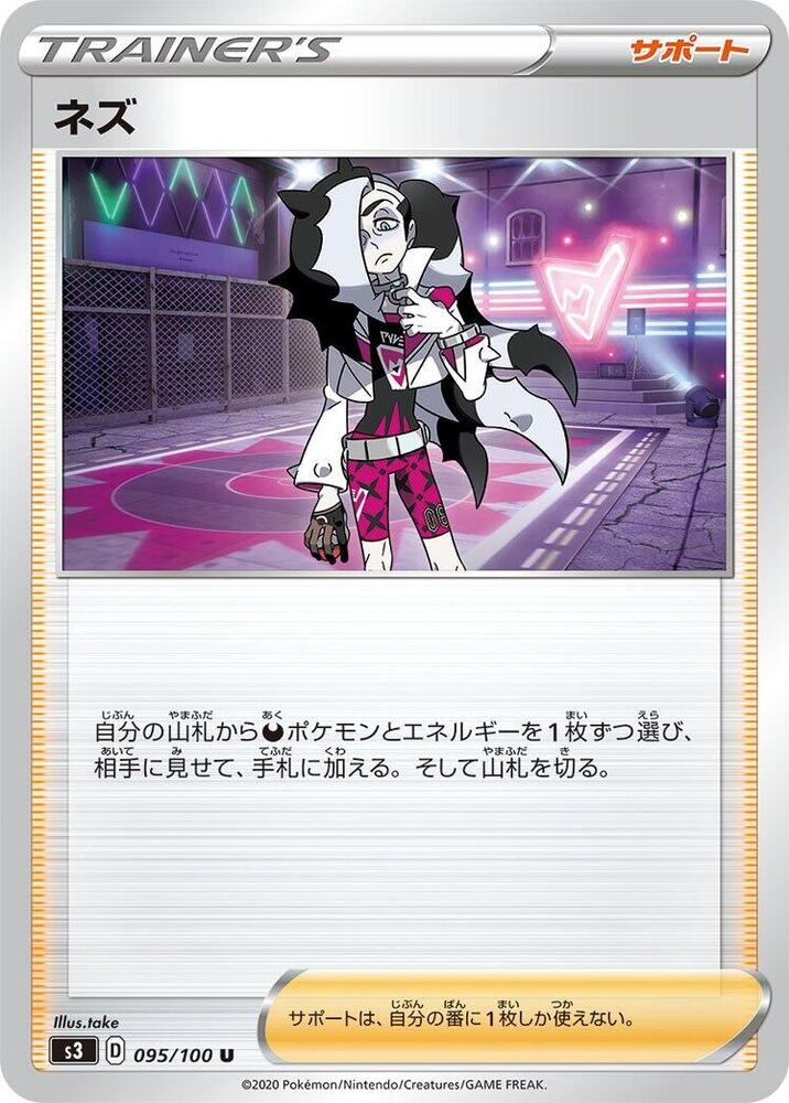 Piers 095/100 card from S3: Infinity Zone