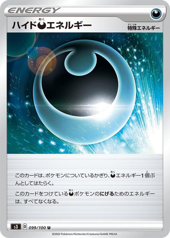 Hiding D Energy 099/100 card from S3: Infinity Zone