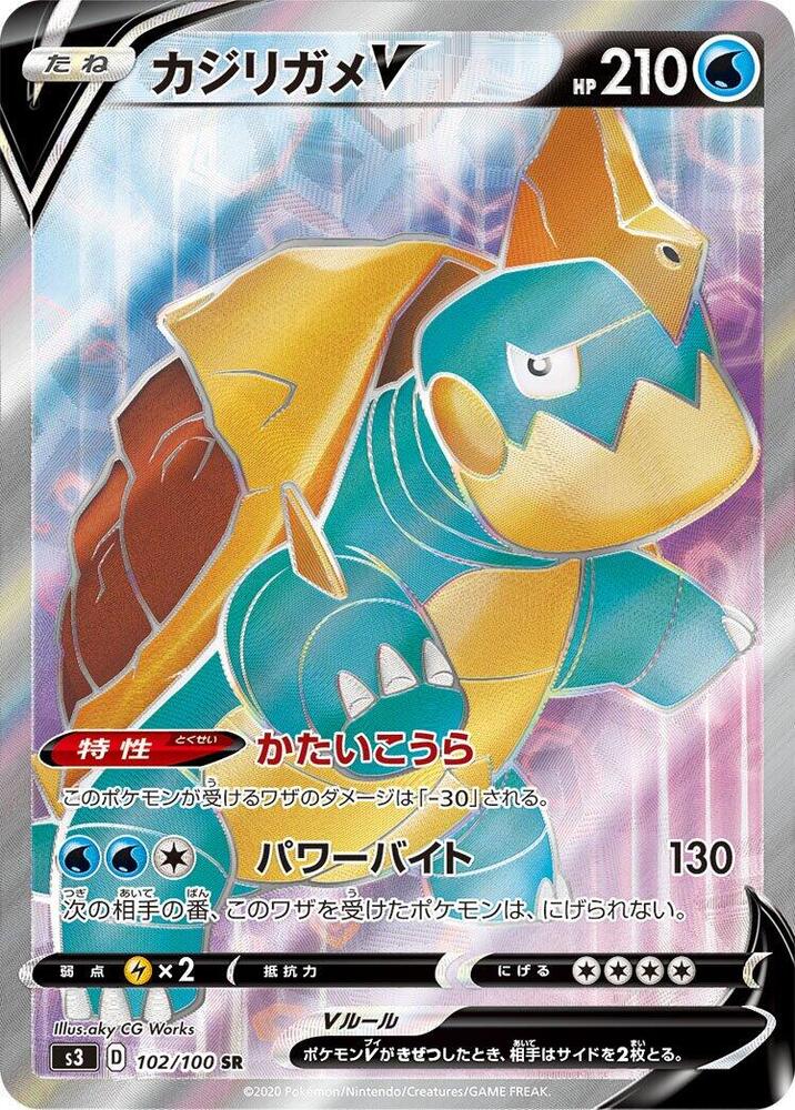Drednaw V 102/100 card from S3: Infinity Zone