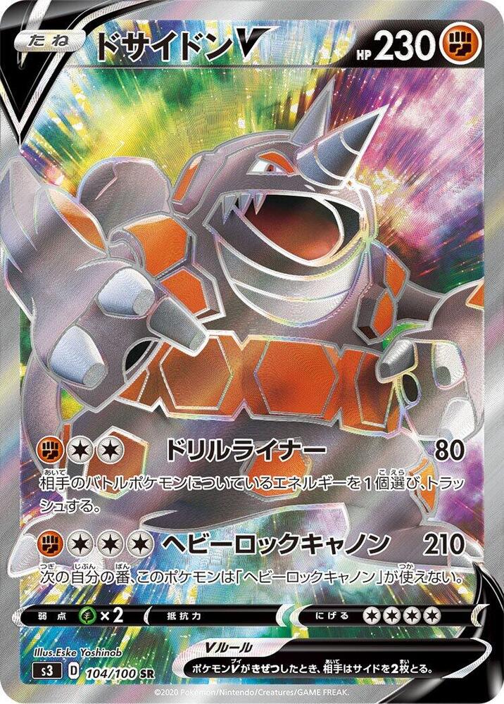 Rhyperior V 104/100 card from S3: Infinity Zone