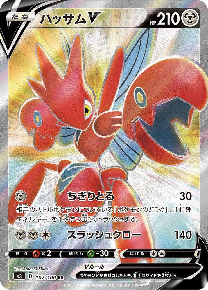 Scizor V 107/100 card from S3: Infinity Zone