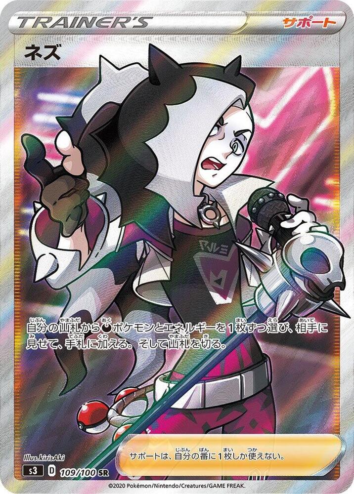 Piers 109/100 card from S3: Infinity Zone