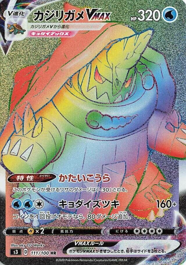 Drednaw VMAX 111/100 card from S3: Infinity Zone