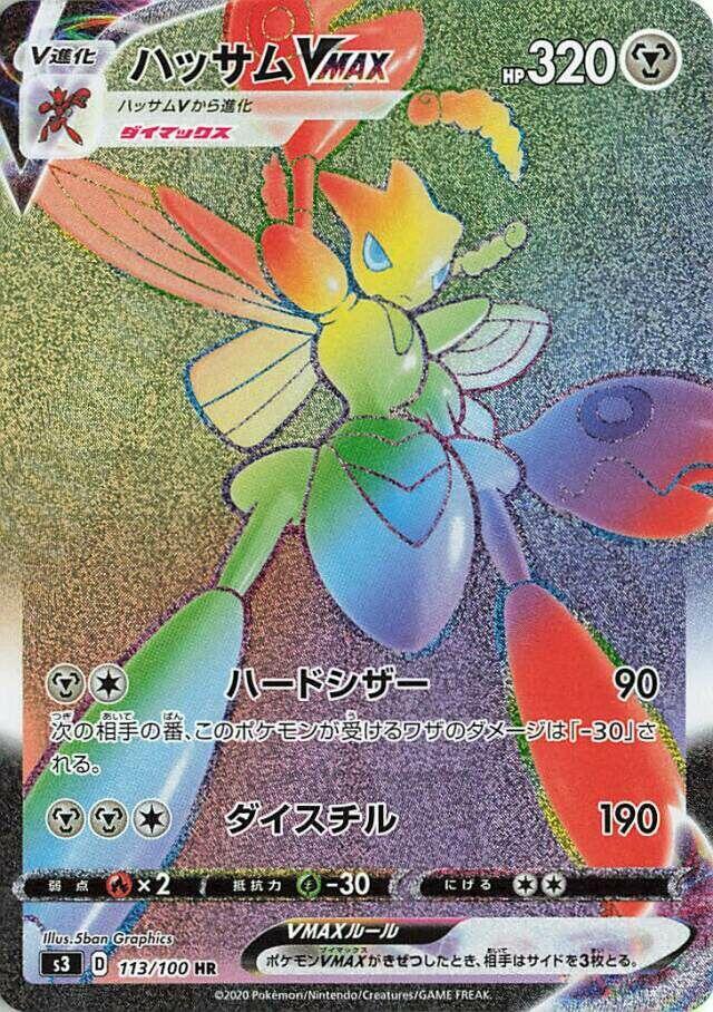 Scizor VMAX 113/100 card from S3: Infinity Zone