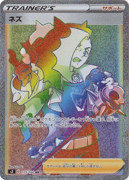 Piers 115/100 card from S3: Infinity Zone
