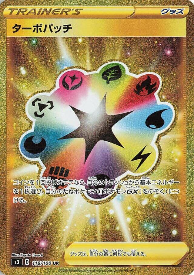 Turbo Patch 118/100 card from S3: Infinity Zone