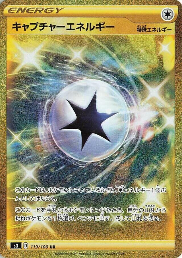 Capture Energy 119/100 card from S3: Infinity Zone
