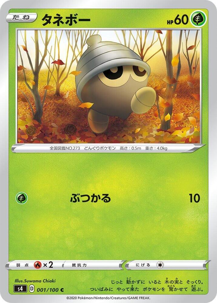 Seedot 001/100 card from S4: Amazing Volt Tackle