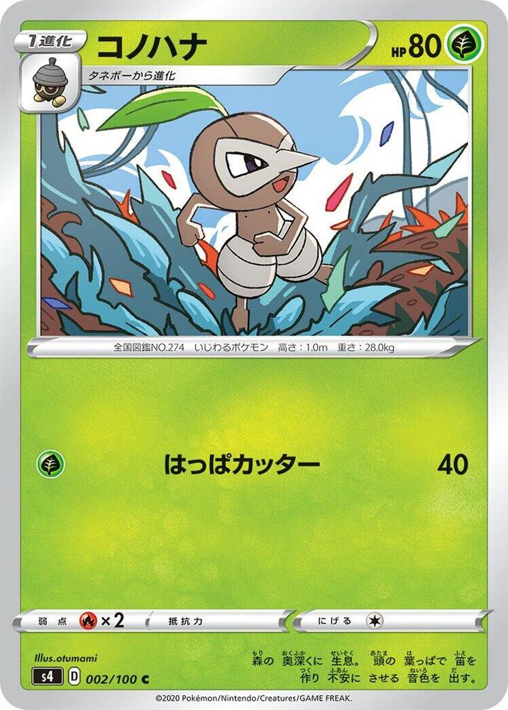 Nuzleaf 002/100 card from S4: Amazing Volt Tackle