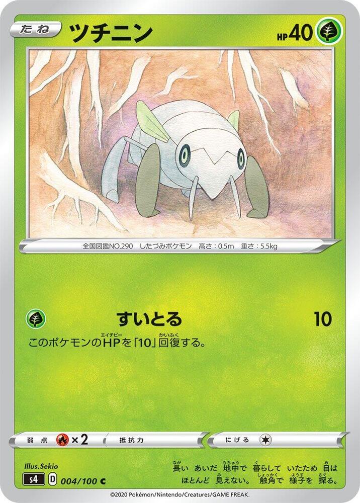 Nincada 004/100 card from S4: Amazing Volt Tackle