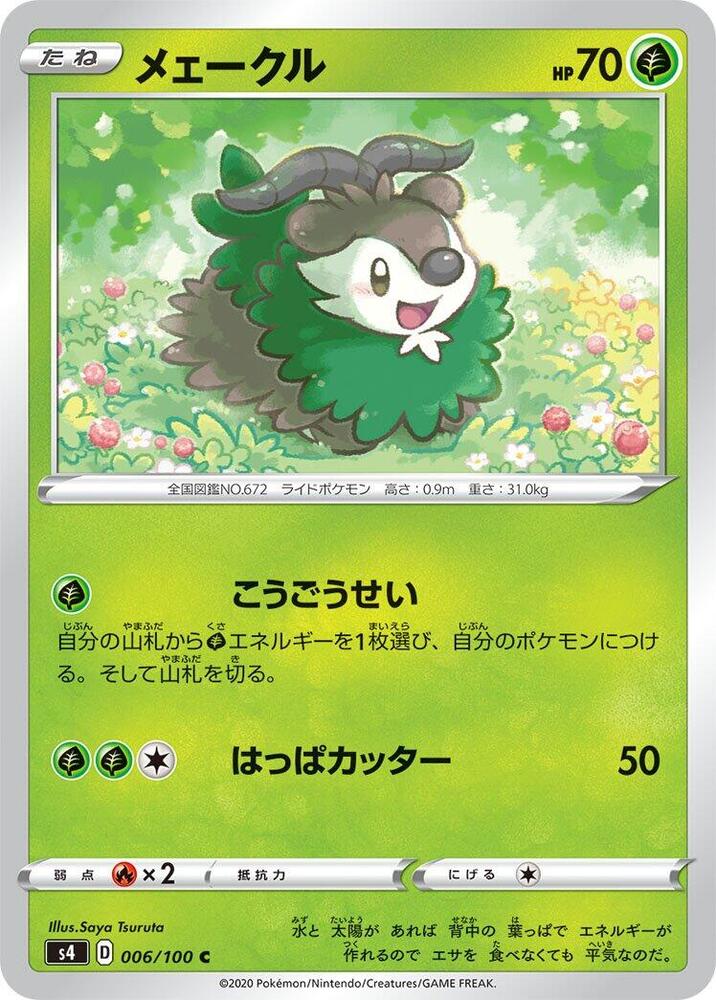 Skiddo 006/100 card from S4: Amazing Volt Tackle