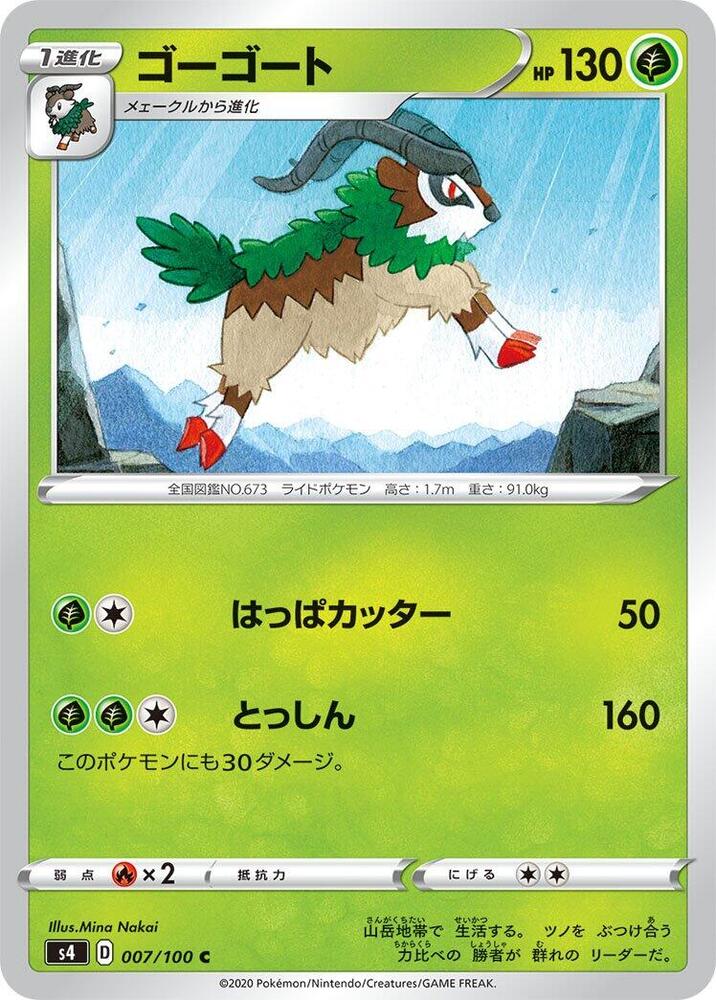 Gogoat 007/100 card from S4: Amazing Volt Tackle