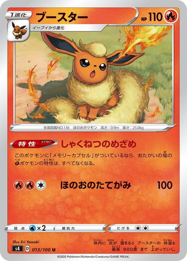 Flareon 013/100 card from S4: Amazing Volt Tackle
