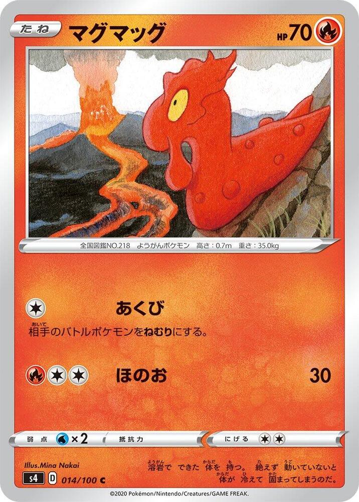 Slugma 014/100 card from S4: Amazing Volt Tackle