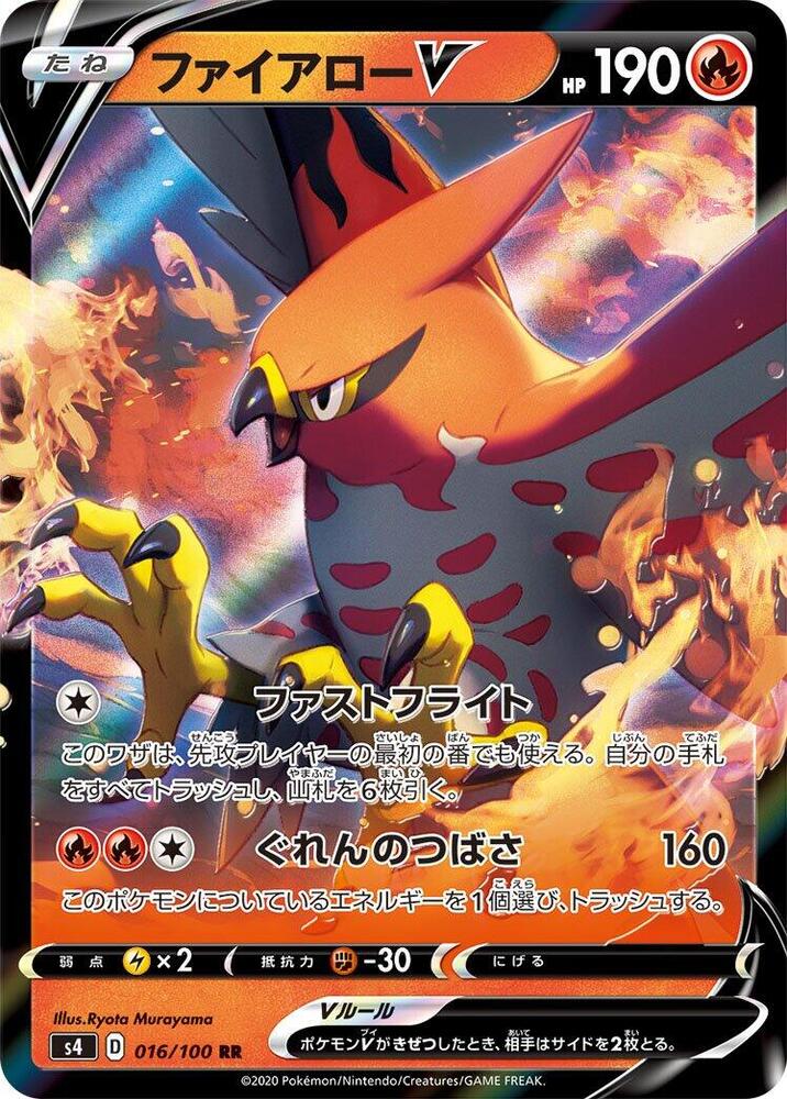 Talonflame V 016/100 card from S4: Amazing Volt Tackle