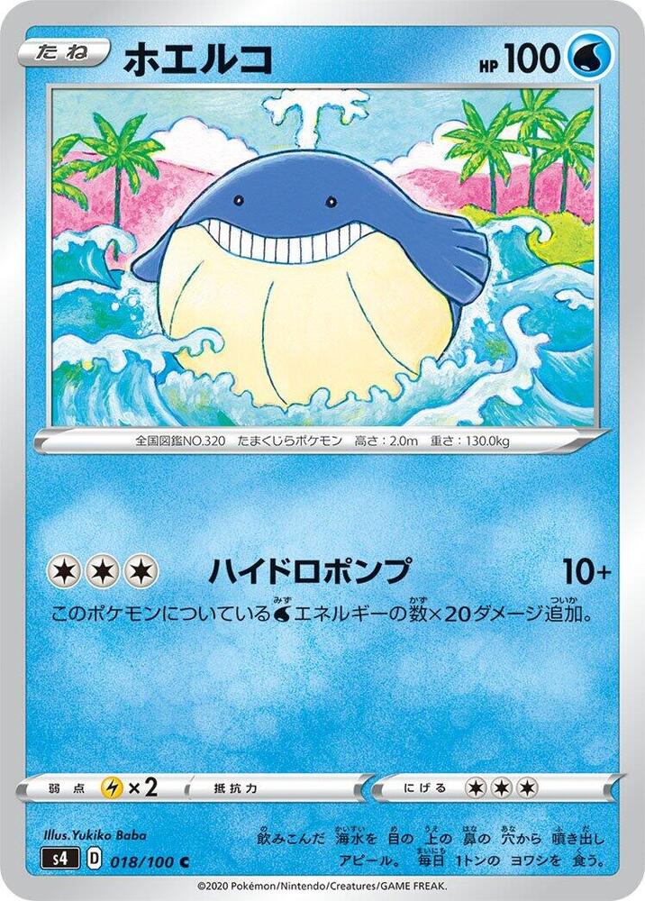 Wailmer 018/100 card from S4: Amazing Volt Tackle