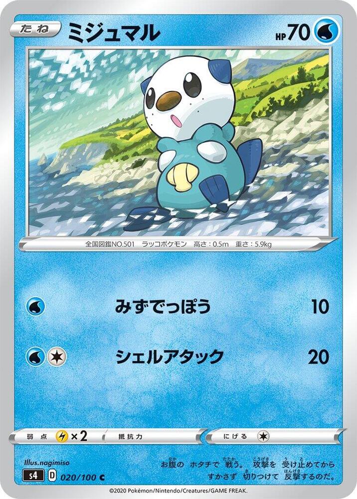 Oshawott 020/100 card from S4: Amazing Volt Tackle