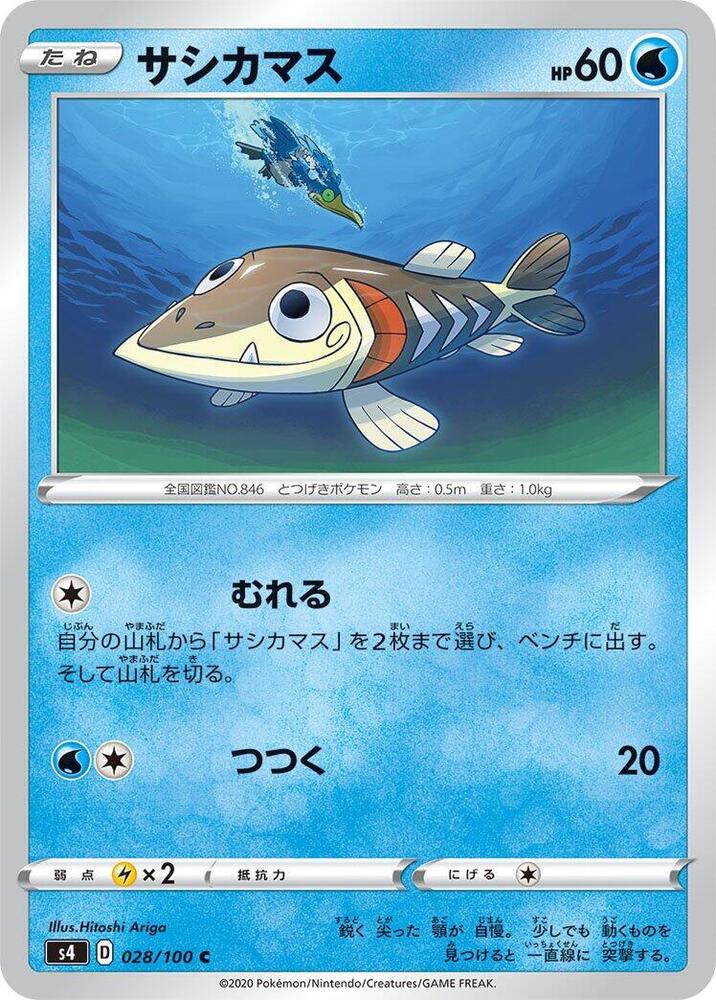Arrokuda 028/100 card from S4: Amazing Volt Tackle