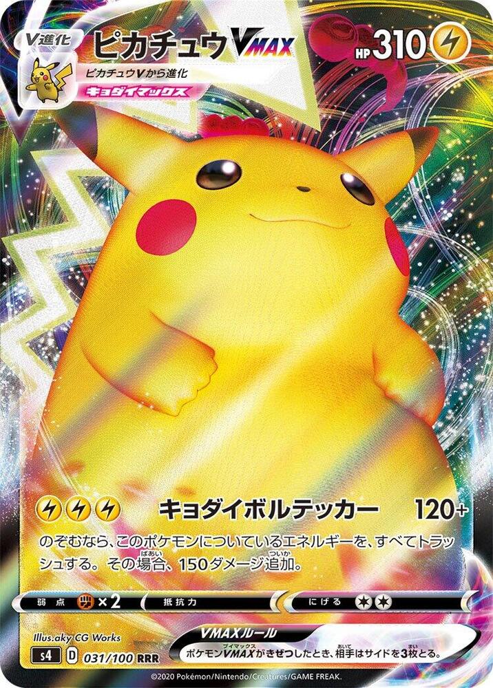 Pikachu VMAX 031/100 card from S4: Amazing Volt Tackle