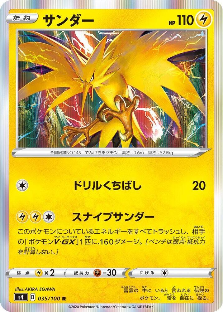 Zapdos 035/100 card from S4: Amazing Volt Tackle