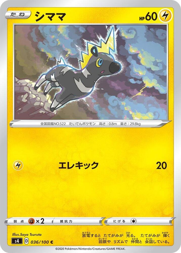 Blitzle 036/100 card from S4: Amazing Volt Tackle